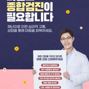 마음 종합검진으로 나의 상태를 확인해보세요 이미지