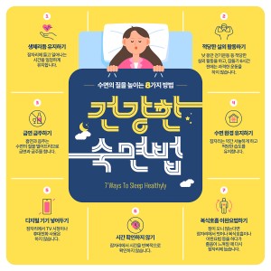 건강한 숙면으로 하루의 균형을 잡아보세요 이미지