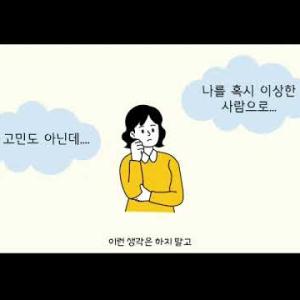&#034; 건강하고 행복한 삶 &#034; - 2022년 정신건강의 날(10.10) 슬로건 영상제작 공모전 우수상 이미지
